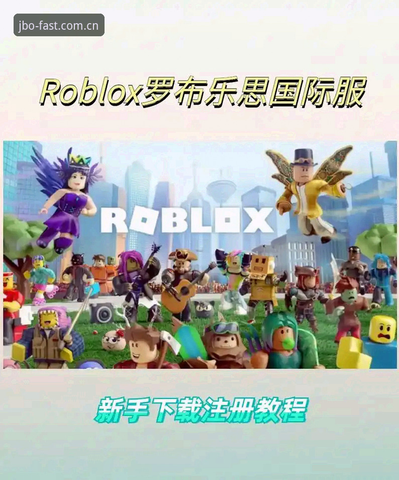 JBO竞博体育官网注册登录下载全流程操作教程
