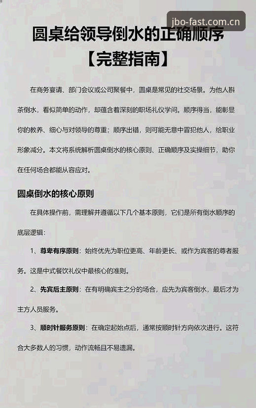 JBO竞博体育注册使用教程：从入门到流畅体验的完整操作指南